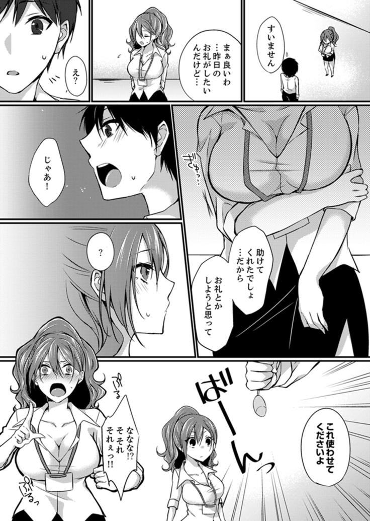 Shucchousaki no BusHo ga Doushitsu!? ~ Double Bed de Onna Joushi to Deisui SEX