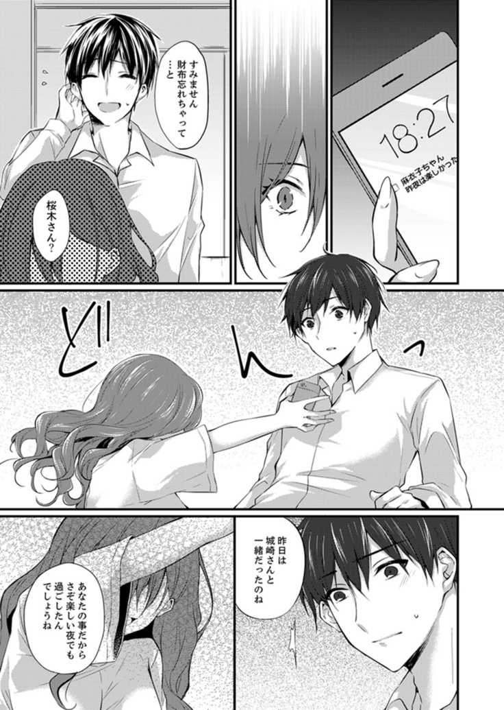 Shucchousaki no BusHo ga Doushitsu!? ~ Double Bed de Onna Joushi to Deisui SEX