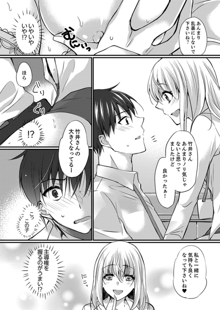 Shucchousaki no BusHo ga Doushitsu!? ~ Double Bed de Onna Joushi to Deisui SEX