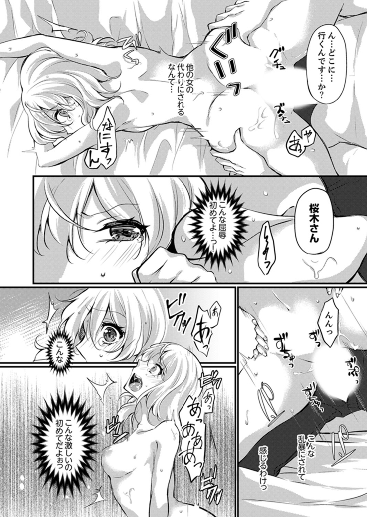 Shucchousaki no BusHo ga Doushitsu!? ~ Double Bed de Onna Joushi to Deisui SEX