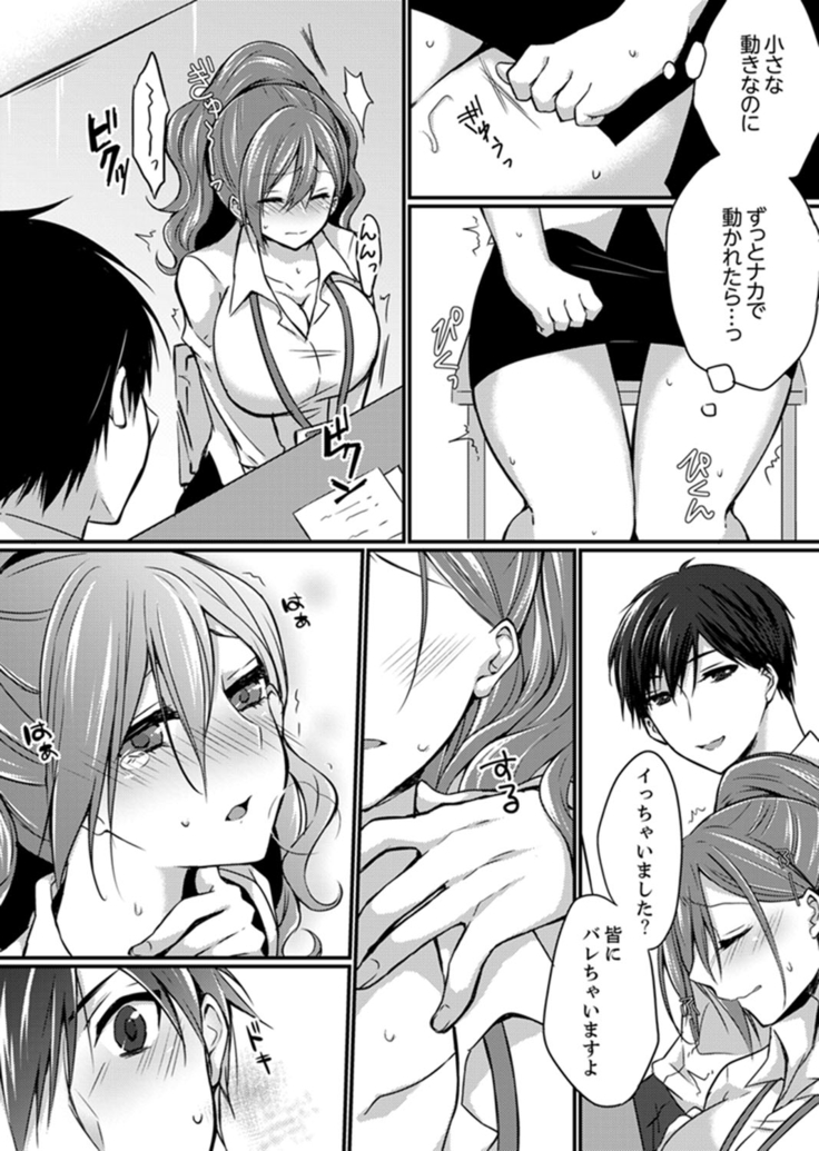 Shucchousaki no BusHo ga Doushitsu!? ~ Double Bed de Onna Joushi to Deisui SEX