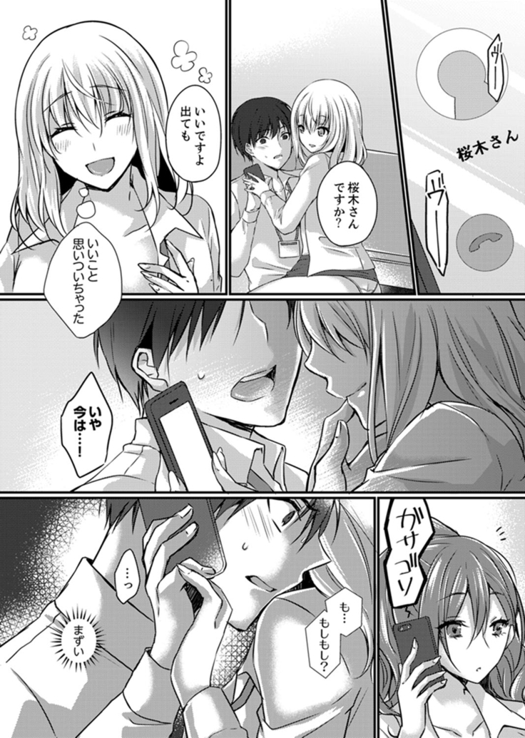 Shucchousaki no BusHo ga Doushitsu!? ~ Double Bed de Onna Joushi to Deisui SEX