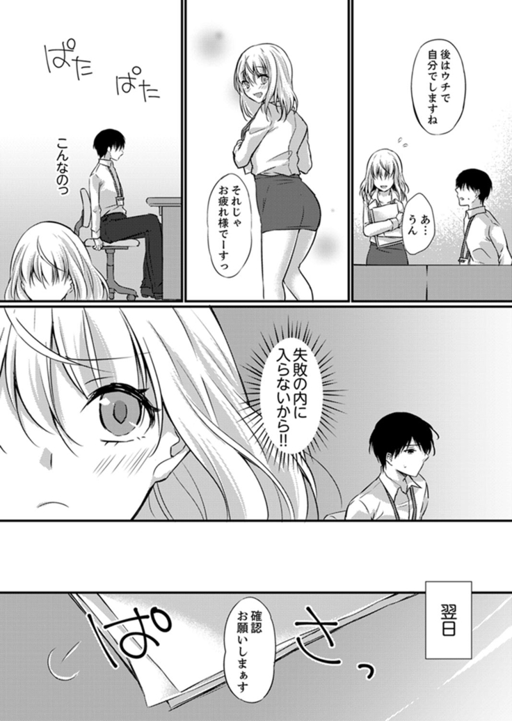 Shucchousaki no BusHo ga Doushitsu!? ~ Double Bed de Onna Joushi to Deisui SEX