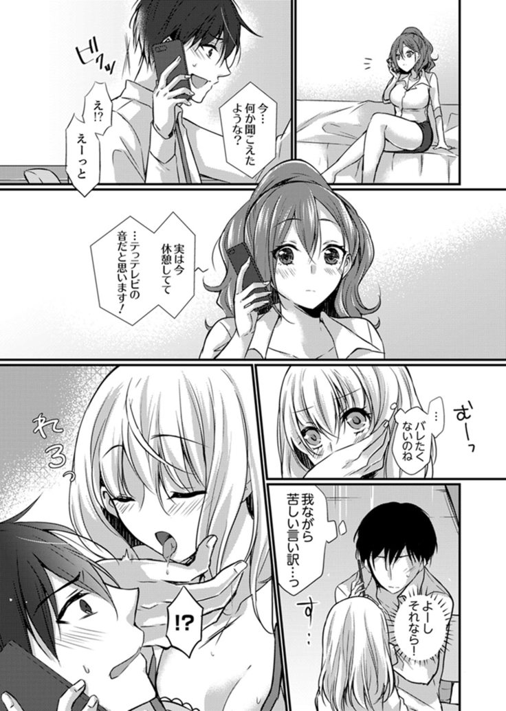 Shucchousaki no BusHo ga Doushitsu!? ~ Double Bed de Onna Joushi to Deisui SEX