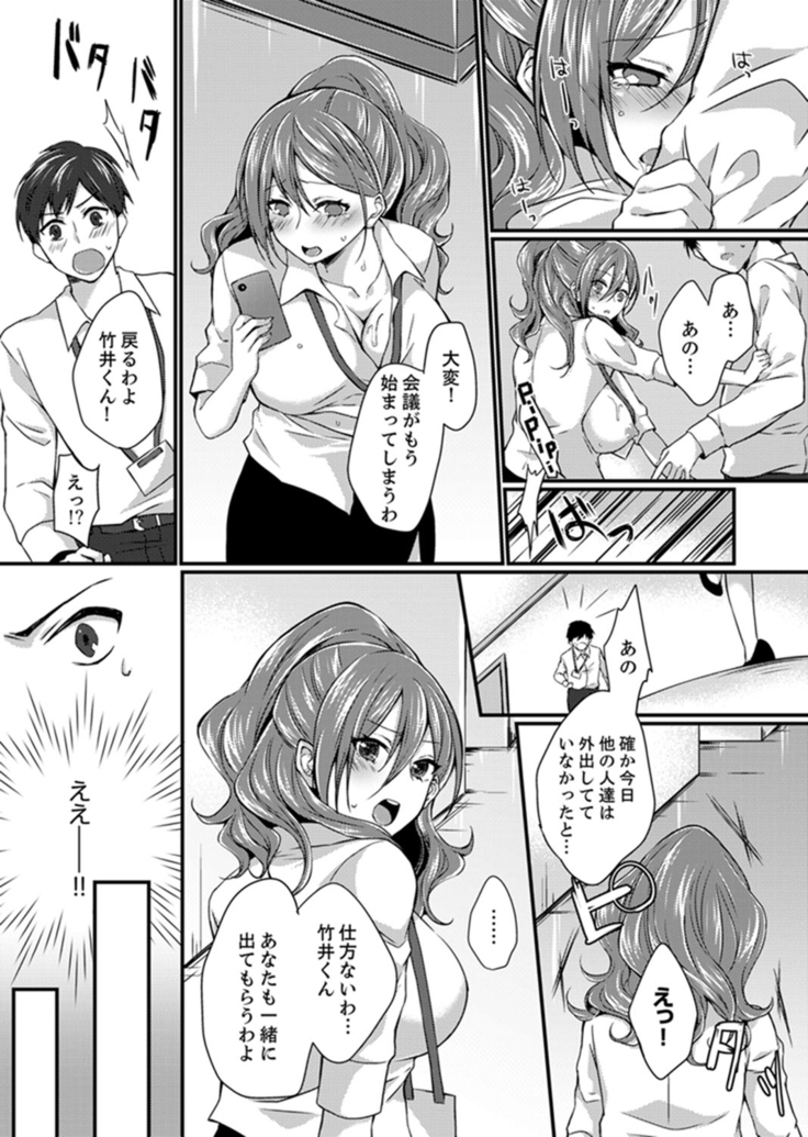 Shucchousaki no BusHo ga Doushitsu!? ~ Double Bed de Onna Joushi to Deisui SEX