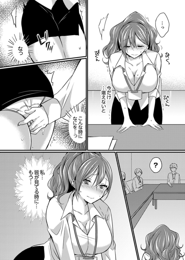 Shucchousaki no BusHo ga Doushitsu!? ~ Double Bed de Onna Joushi to Deisui SEX