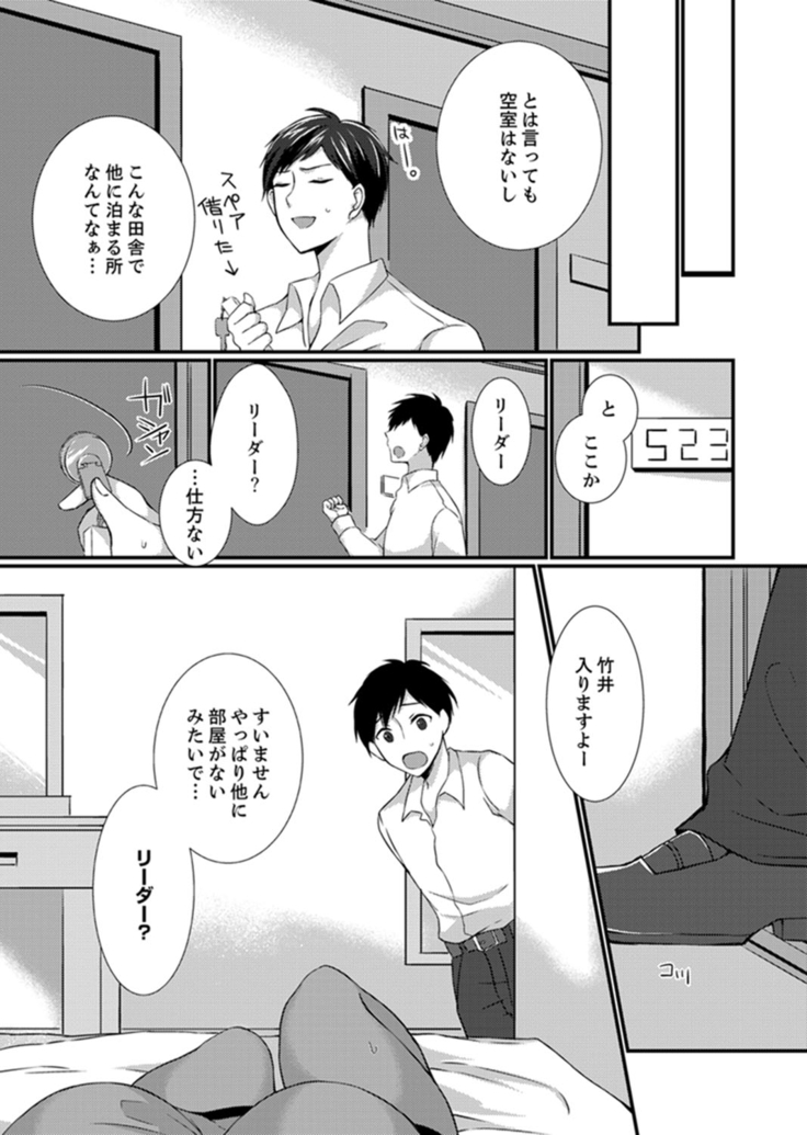 Shucchousaki no BusHo ga Doushitsu!? ~ Double Bed de Onna Joushi to Deisui SEX