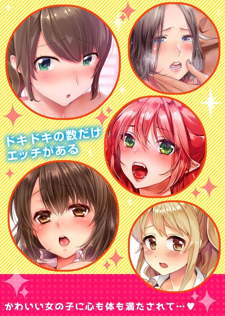 Shucchousaki no BusHo ga Doushitsu!? ~ Double Bed de Onna Joushi to Deisui SEX