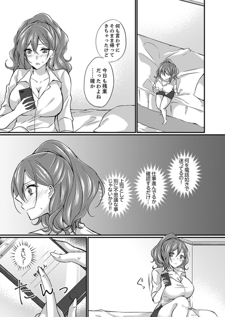 Shucchousaki no BusHo ga Doushitsu!? ~ Double Bed de Onna Joushi to Deisui SEX