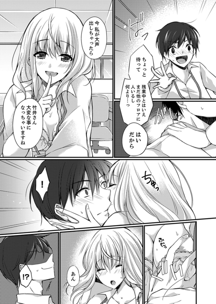 Shucchousaki no BusHo ga Doushitsu!? ~ Double Bed de Onna Joushi to Deisui SEX
