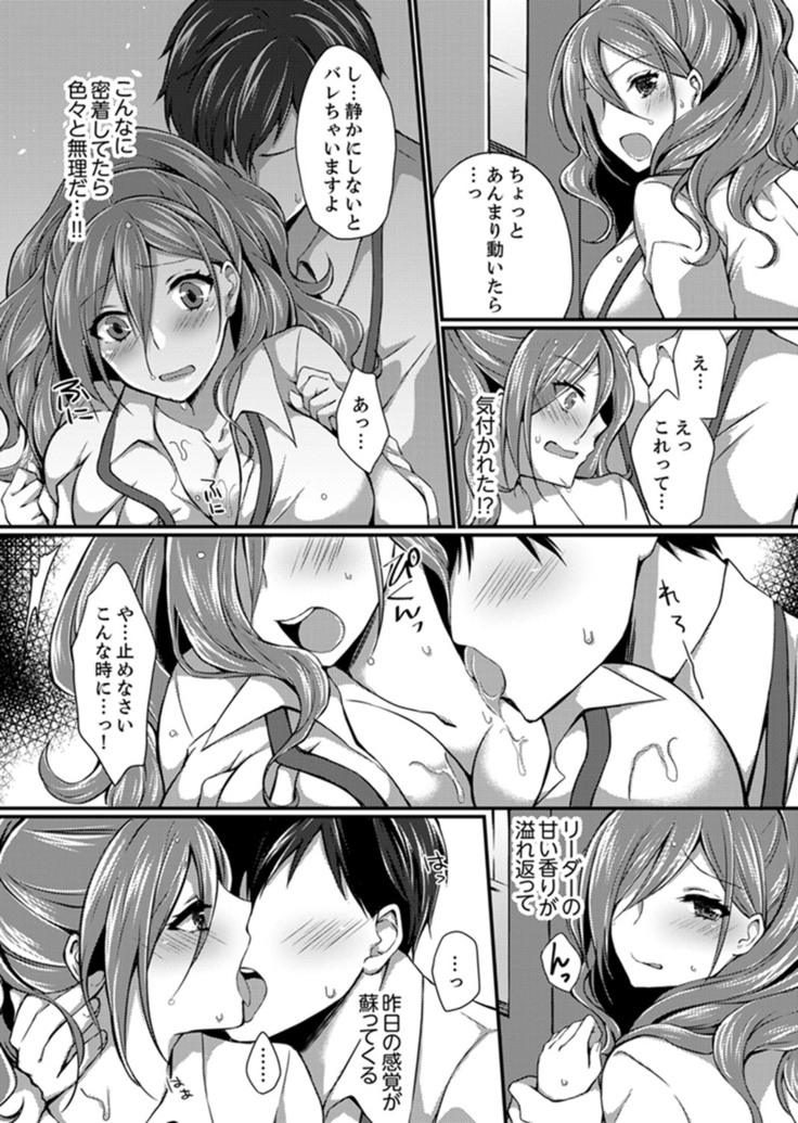 Shucchousaki no BusHo ga Doushitsu!? ~ Double Bed de Onna Joushi to Deisui SEX