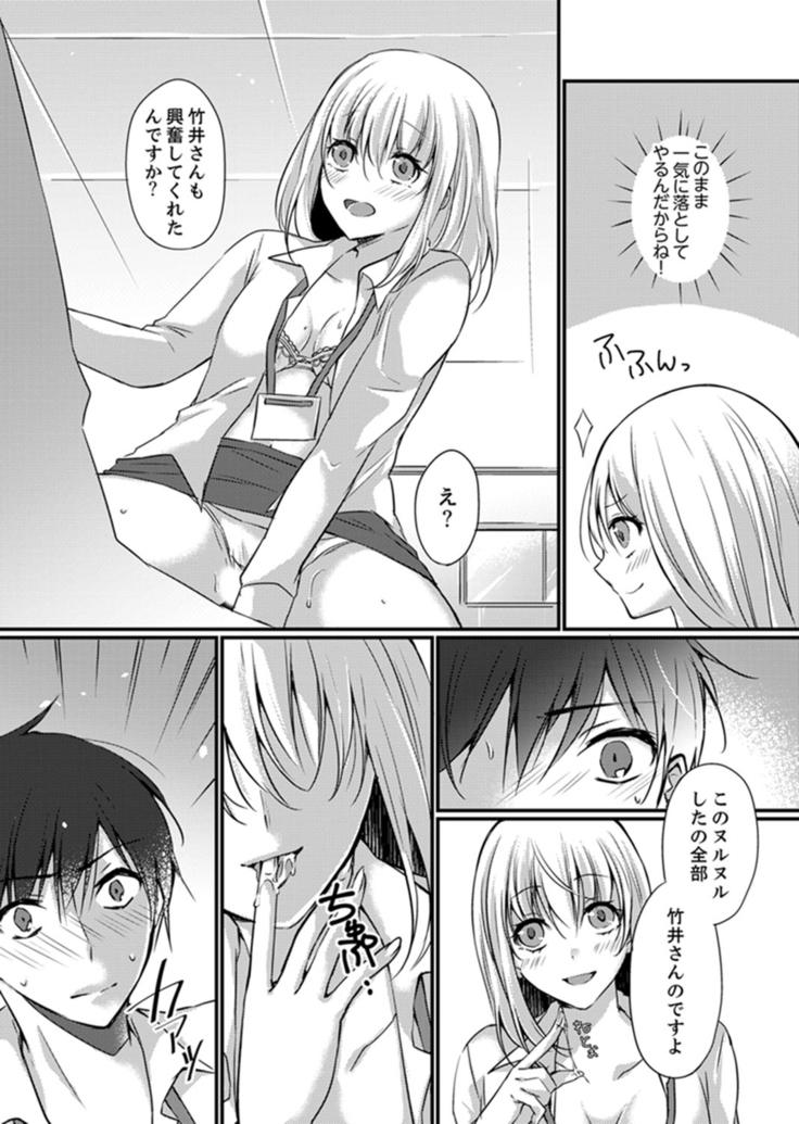 Shucchousaki no BusHo ga Doushitsu!? ~ Double Bed de Onna Joushi to Deisui SEX