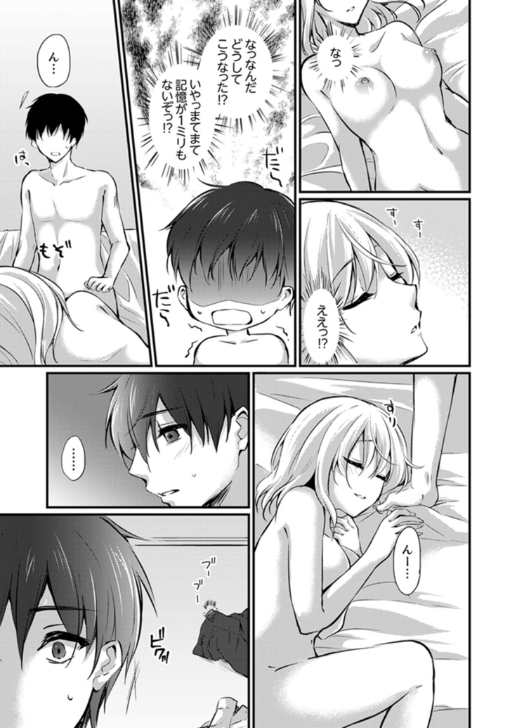 Shucchousaki no BusHo ga Doushitsu!? ~ Double Bed de Onna Joushi to Deisui SEX