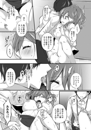 Shucchousaki no BusHo ga Doushitsu!? ~ Double Bed de Onna Joushi to Deisui SEX Page #109