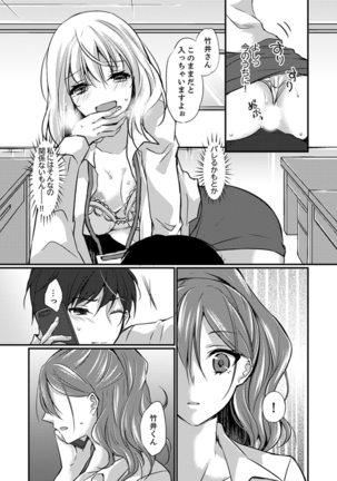Shucchousaki no BusHo ga Doushitsu!? ~ Double Bed de Onna Joushi to Deisui SEX Page #97