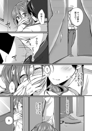 Shucchousaki no BusHo ga Doushitsu!? ~ Double Bed de Onna Joushi to Deisui SEX Page #32