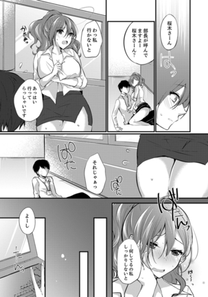 Shucchousaki no BusHo ga Doushitsu!? ~ Double Bed de Onna Joushi to Deisui SEX Page #113