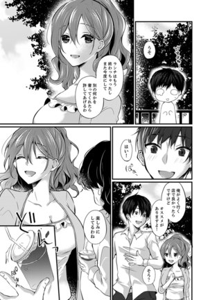 Shucchousaki no BusHo ga Doushitsu!? ~ Double Bed de Onna Joushi to Deisui SEX Page #133