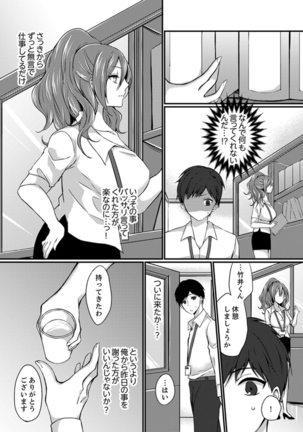Shucchousaki no BusHo ga Doushitsu!? ~ Double Bed de Onna Joushi to Deisui SEX Page #25