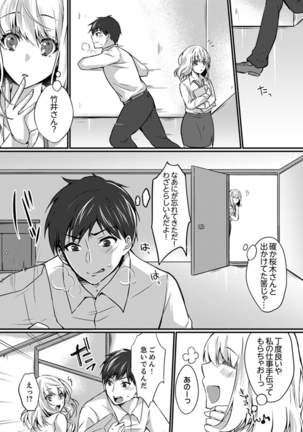 Shucchousaki no BusHo ga Doushitsu!? ~ Double Bed de Onna Joushi to Deisui SEX Page #45