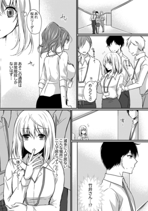 Shucchousaki no BusHo ga Doushitsu!? ~ Double Bed de Onna Joushi to Deisui SEX Page #81