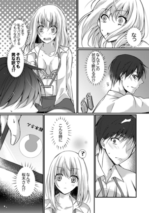 Shucchousaki no BusHo ga Doushitsu!? ~ Double Bed de Onna Joushi to Deisui SEX Page #92