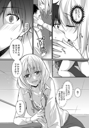 Shucchousaki no BusHo ga Doushitsu!? ~ Double Bed de Onna Joushi to Deisui SEX Page #86