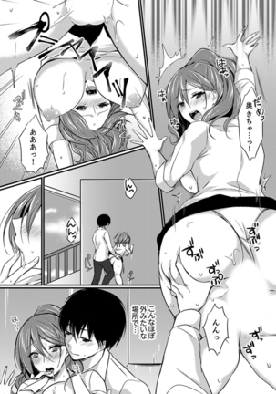 Shucchousaki no BusHo ga Doushitsu!? ~ Double Bed de Onna Joushi to Deisui SEX Page #77