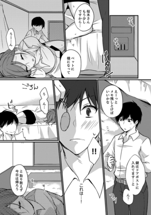 Shucchousaki no BusHo ga Doushitsu!? ~ Double Bed de Onna Joushi to Deisui SEX Page #55