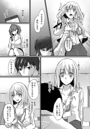 Shucchousaki no BusHo ga Doushitsu!? ~ Double Bed de Onna Joushi to Deisui SEX Page #99
