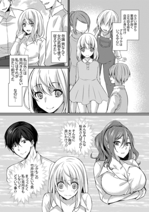 Shucchousaki no BusHo ga Doushitsu!? ~ Double Bed de Onna Joushi to Deisui SEX Page #83