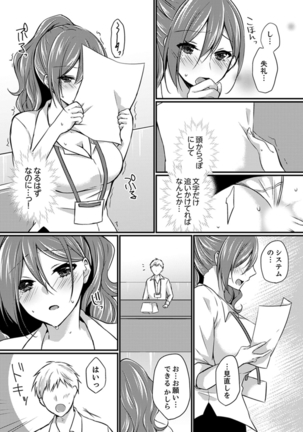 Shucchousaki no BusHo ga Doushitsu!? ~ Double Bed de Onna Joushi to Deisui SEX Page #65
