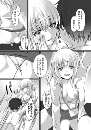 Shucchousaki no BusHo ga Doushitsu!? ~ Double Bed de Onna Joushi to Deisui SEX Page #91
