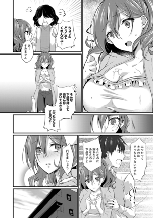 Shucchousaki no BusHo ga Doushitsu!? ~ Double Bed de Onna Joushi to Deisui SEX Page #134