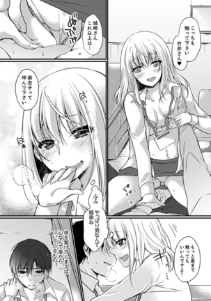 Shucchousaki no BusHo ga Doushitsu!? ~ Double Bed de Onna Joushi to Deisui SEX Page #89