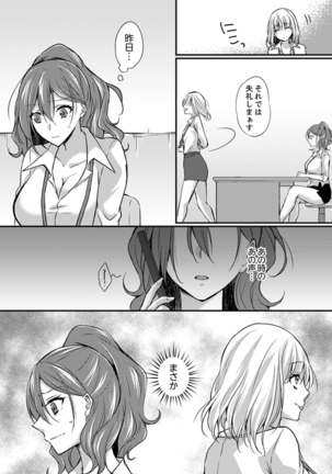 Shucchousaki no BusHo ga Doushitsu!? ~ Double Bed de Onna Joushi to Deisui SEX Page #102