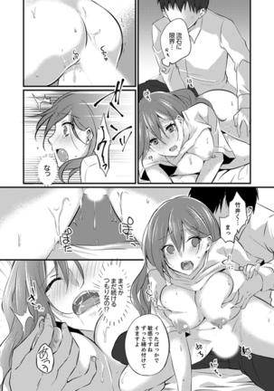 Shucchousaki no BusHo ga Doushitsu!? ~ Double Bed de Onna Joushi to Deisui SEX Page #148