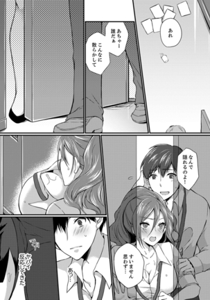 Shucchousaki no BusHo ga Doushitsu!? ~ Double Bed de Onna Joushi to Deisui SEX Page #28