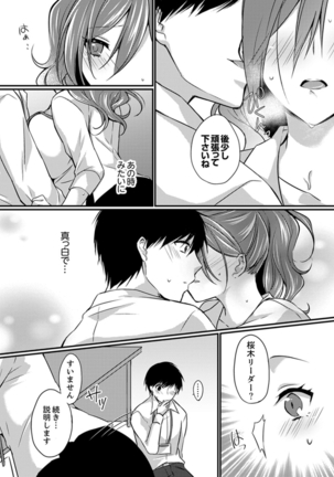 Shucchousaki no BusHo ga Doushitsu!? ~ Double Bed de Onna Joushi to Deisui SEX Page #68