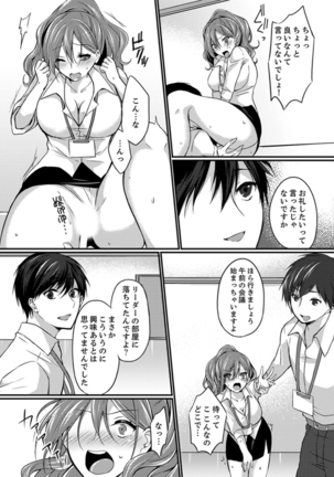 Shucchousaki no BusHo ga Doushitsu!? ~ Double Bed de Onna Joushi to Deisui SEX Page #58