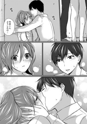 Shucchousaki no BusHo ga Doushitsu!? ~ Double Bed de Onna Joushi to Deisui SEX Page #72