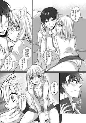 Shucchousaki no BusHo ga Doushitsu!? ~ Double Bed de Onna Joushi to Deisui SEX Page #95