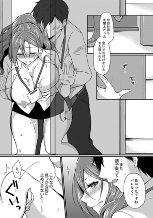 Shucchousaki no BusHo ga Doushitsu!? ~ Double Bed de Onna Joushi to Deisui SEX Page #33