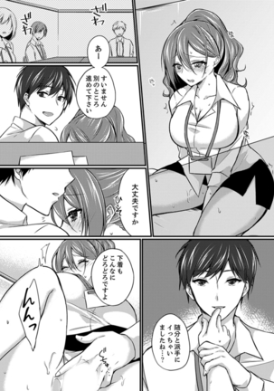 Shucchousaki no BusHo ga Doushitsu!? ~ Double Bed de Onna Joushi to Deisui SEX Page #67