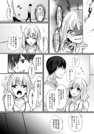 Shucchousaki no BusHo ga Doushitsu!? ~ Double Bed de Onna Joushi to Deisui SEX Page #115