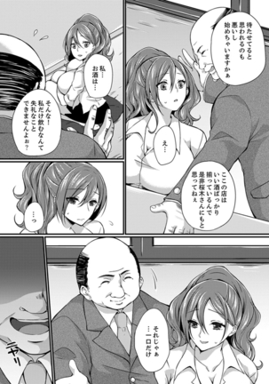 Shucchousaki no BusHo ga Doushitsu!? ~ Double Bed de Onna Joushi to Deisui SEX Page #42