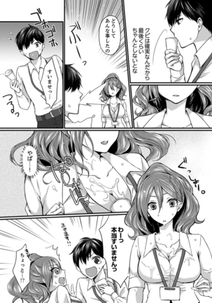 Shucchousaki no BusHo ga Doushitsu!? ~ Double Bed de Onna Joushi to Deisui SEX Page #26