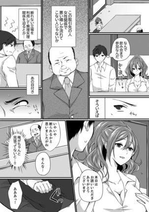 Shucchousaki no BusHo ga Doushitsu!? ~ Double Bed de Onna Joushi to Deisui SEX Page #40