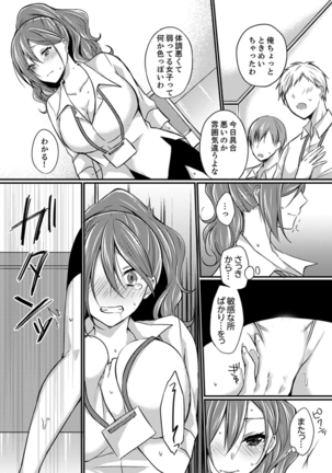 Shucchousaki no BusHo ga Doushitsu!? ~ Double Bed de Onna Joushi to Deisui SEX Page #66