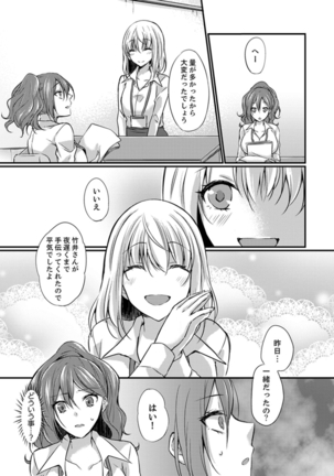 Shucchousaki no BusHo ga Doushitsu!? ~ Double Bed de Onna Joushi to Deisui SEX Page #101